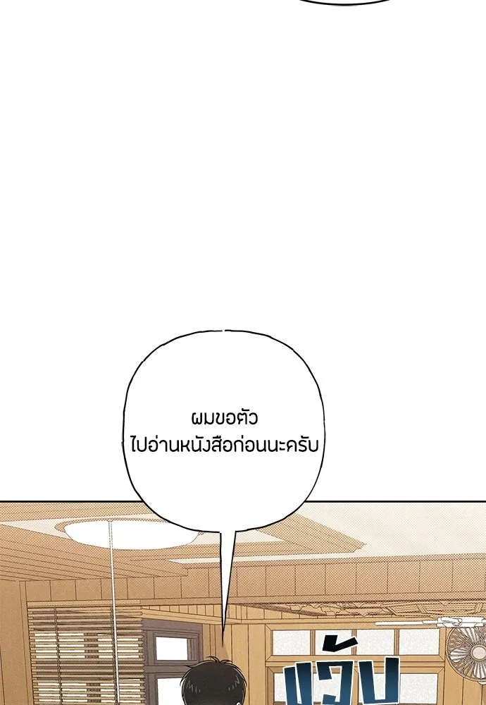 เป็นวัยรุ่นมันเหนื่อย ตอนที่ 101 รูปที่ 8