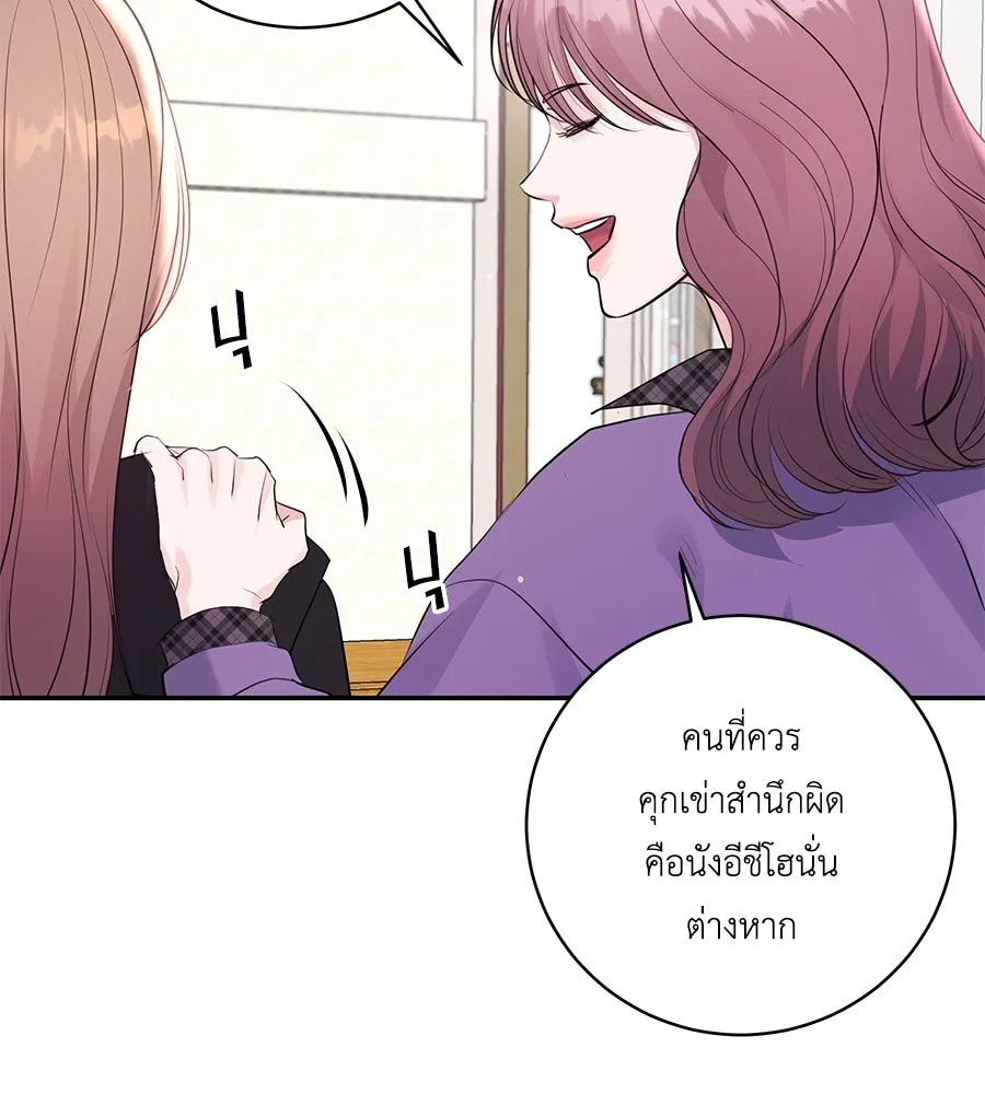 คิมหันต์นิรันดร ตอนที่ 45 รูปที่ 121