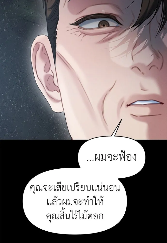 ปรารถนารักอันงดงาม ตอนที่ 102 รูปที่ 101