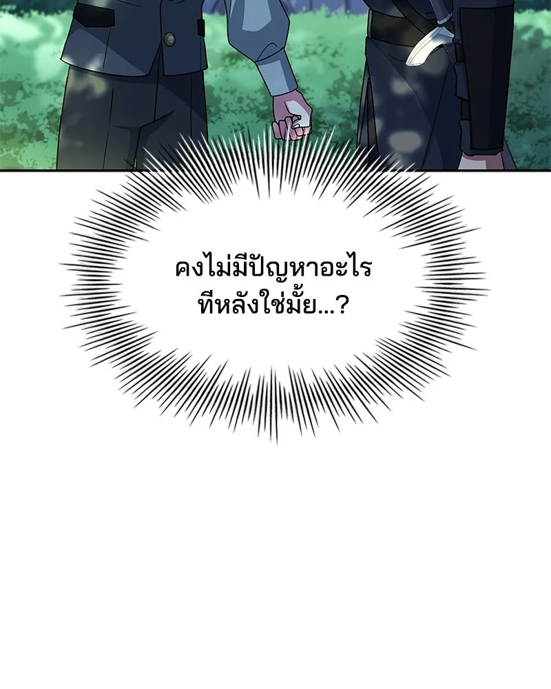 เจ้าชายแผนโบราณ ตอนที่ 30 รูปที่ 109