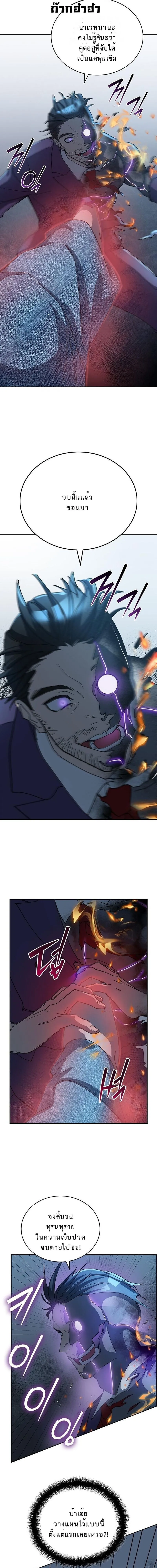 The Devil and the Ice Witch ป_ศาจและน_ำแข_ง ตอนที่ ตอนที่ 28 รูปที่ 12