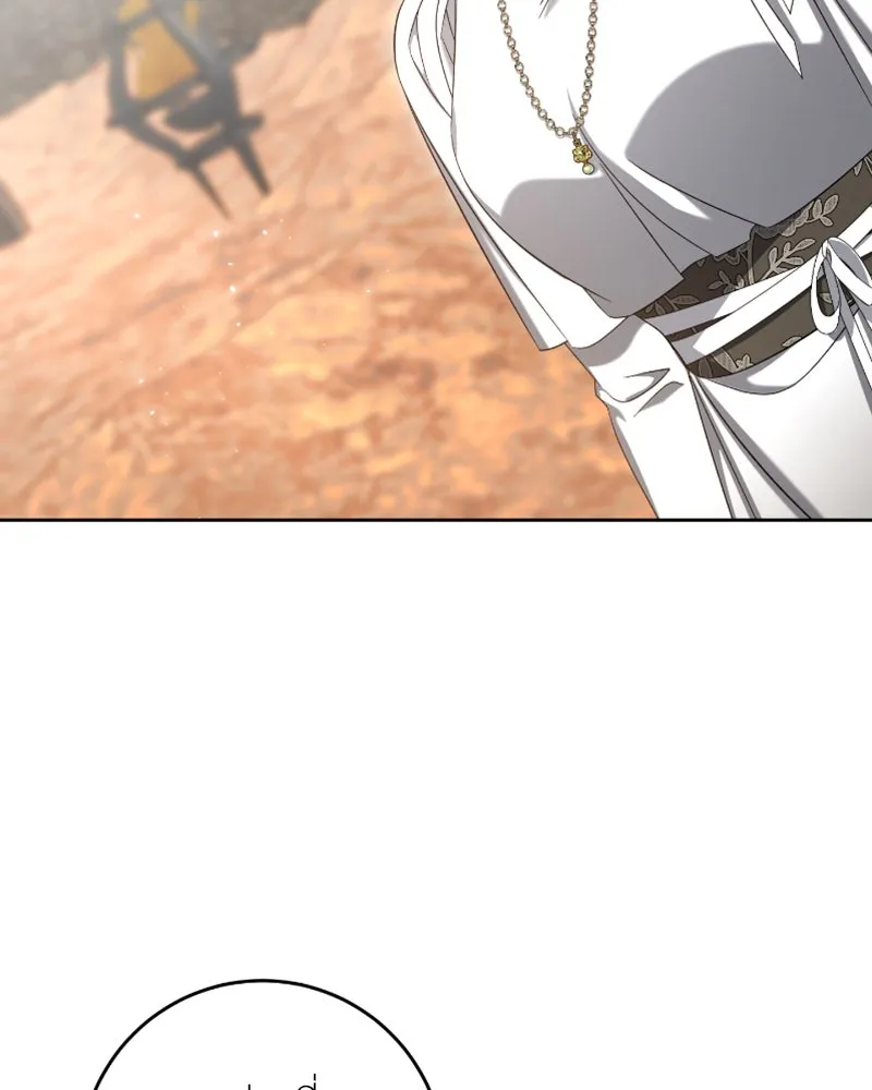 ภารกิจไล่ตามลุค บีเชล ตอนที่ 43 รูปที่ 4