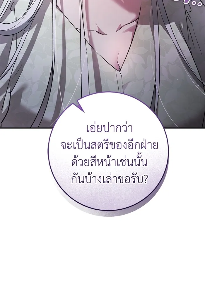 ยามหมาป่าทมิฬเพรียกหา ตอนที่ 3 รูปที่ 31