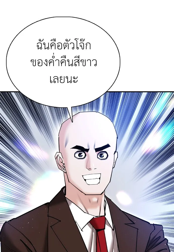 สุภาพบุรุษสูทดำ ตอนที่ 19 รูปที่ 146