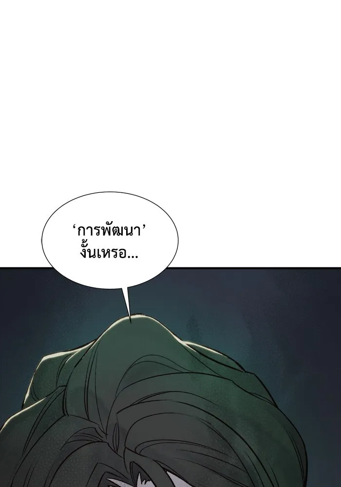 The Lone Necromancer ตอนที่ 24 รูปที่ 52