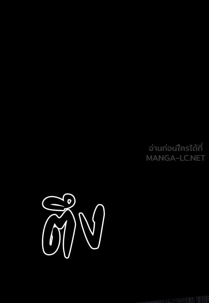 มือสังหารพันธุ์อมตะ ตอนที่ 34 รูปที่ 133