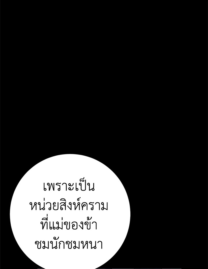 พลทหารโครงกระดูกผู้ม ตอนที่ 176 รูปที่ 150