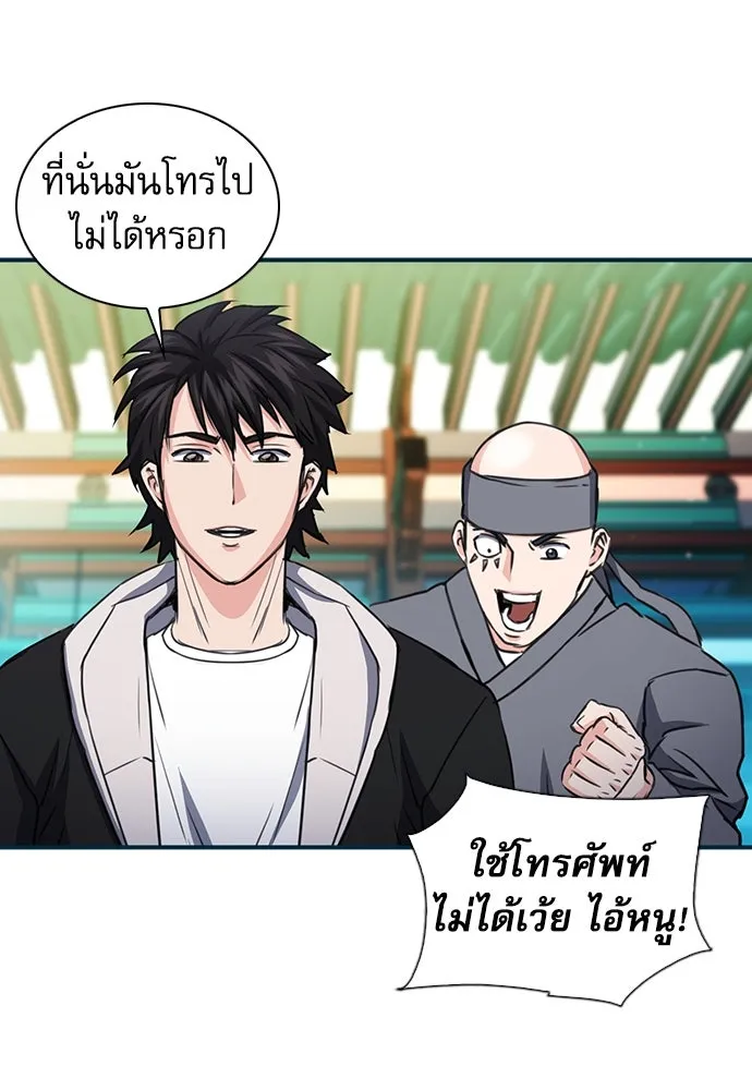 ดรูอิดแห่งสถานีโซล ตอนที่ 103 รูปที่ 157