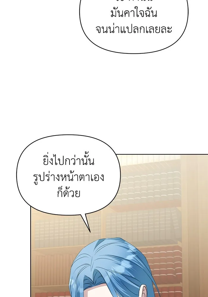ชีวิตใหม่ในตระกูลมือสังหาร ตอนที่ 53 รูปที่ 56