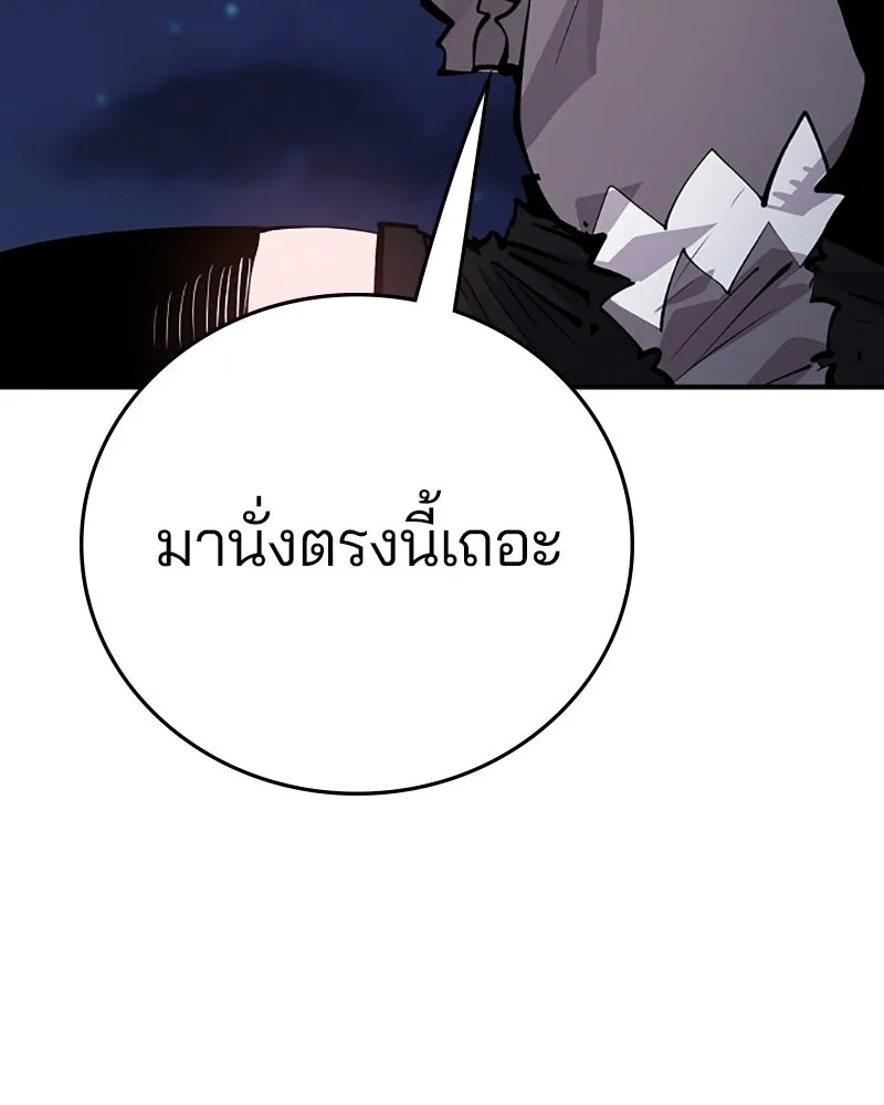 Player ตอนที่ 108 รูปที่ 137
