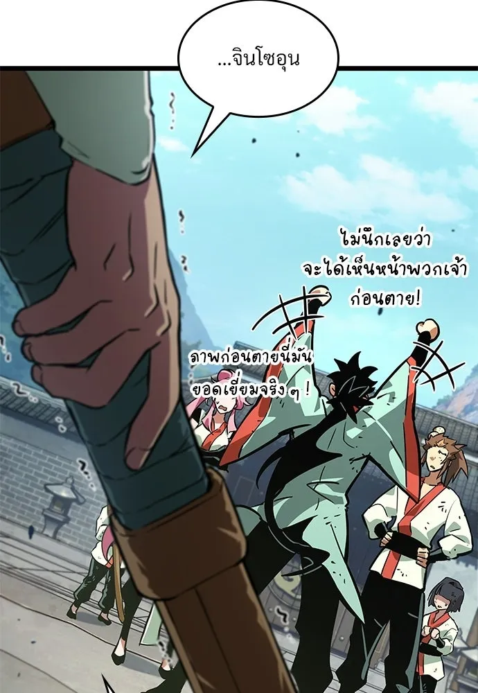 จอมยุทธ์ผู้จำได้ทุกสรรพสิ่ง ตอนที่ 1 รูปที่ 89