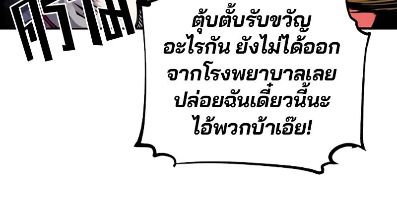 Player ตอนที่ 19 รูปที่ 38