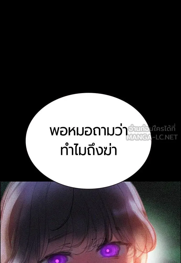 Jungle Juice ตอนที่ 171 รูปที่ 134