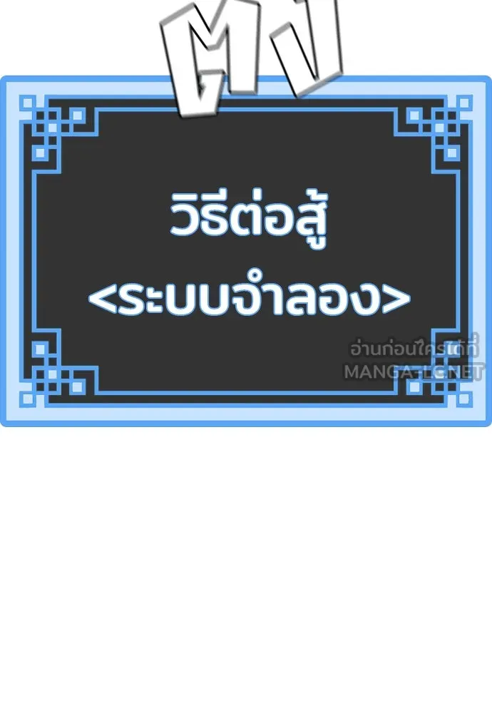 เส้นทางสู่เทพมาร ตอนที่ 36 รูปที่ 168