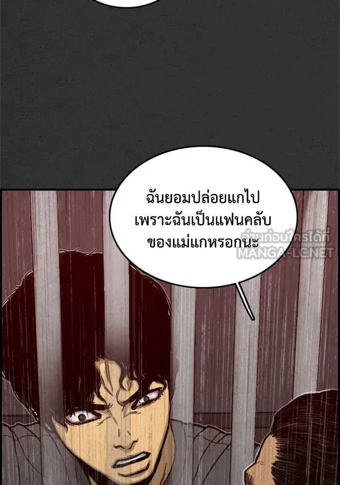 ตกศพสยอง ตอนที่ 6 รูปที่ 30