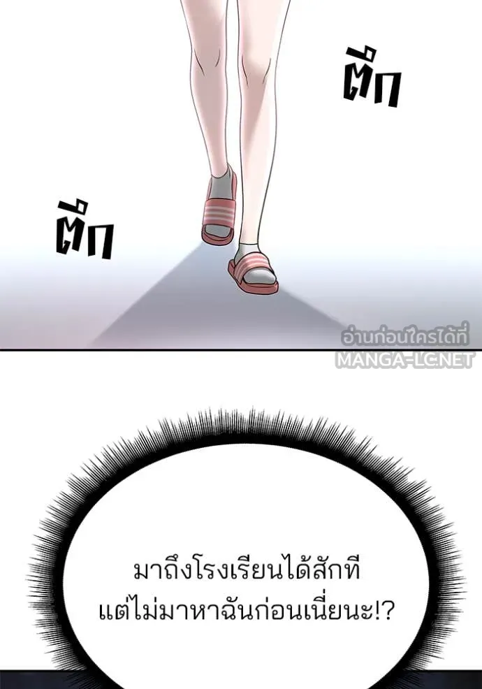 เลวฟาดเลว ตอนที่ 163 รูปที่ 125