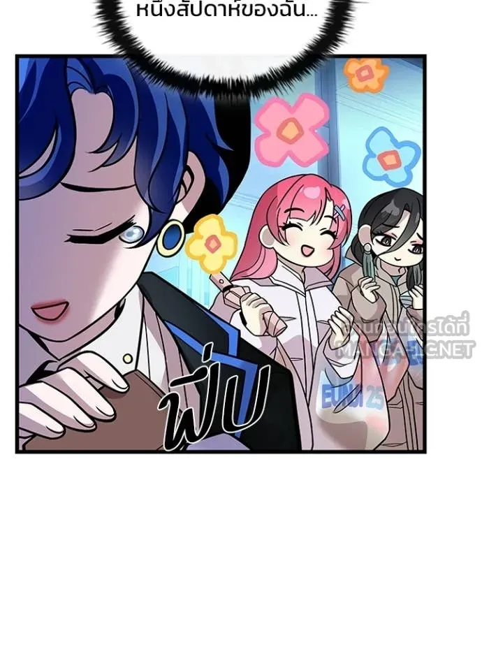 Villain to kill ตอนที่ 221 รูปที่ 85
