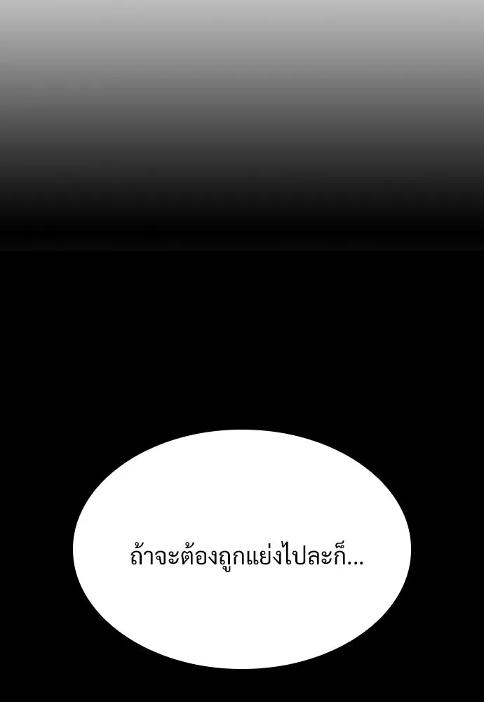 วิถีชาวนาของราชาปีศาจ ตอนที่ 35 รูปที่ 100