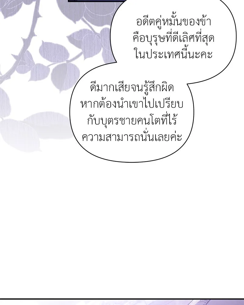 โอ้ ศัตรูที่รัก ตอนที่ 66 รูปที่ 145