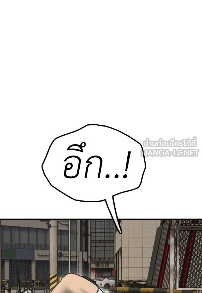 ผู้กล้าฝ่า ตอนที่ 47 รูปที่ 184