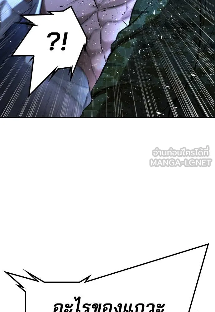คูเซรา ตอนที่ 29 รูปที่ 232