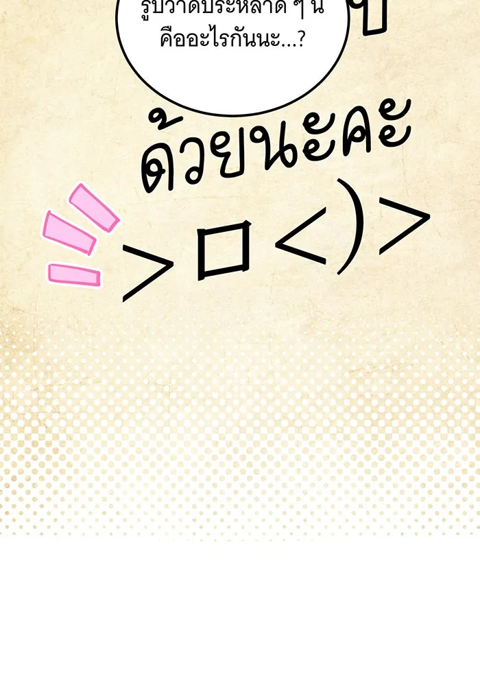 เปลี่ยนบทร้ายให้เป็นบทรัก ตอนที่ 8 รูปที่ 16