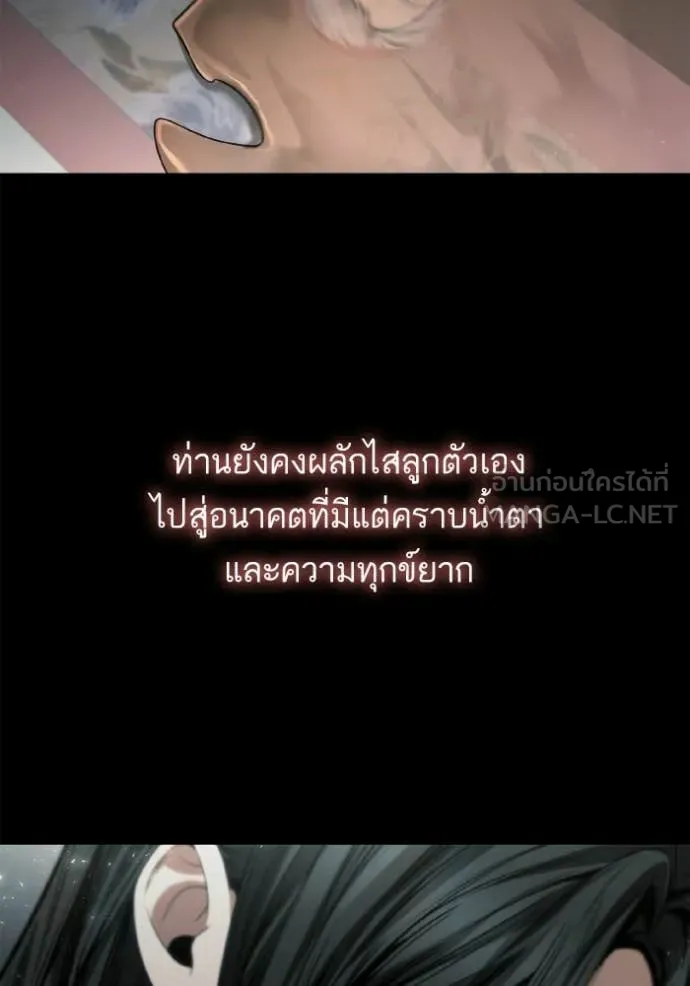 ชาตินี้น้องขอ ตอนที่ 185 รูปที่ 58