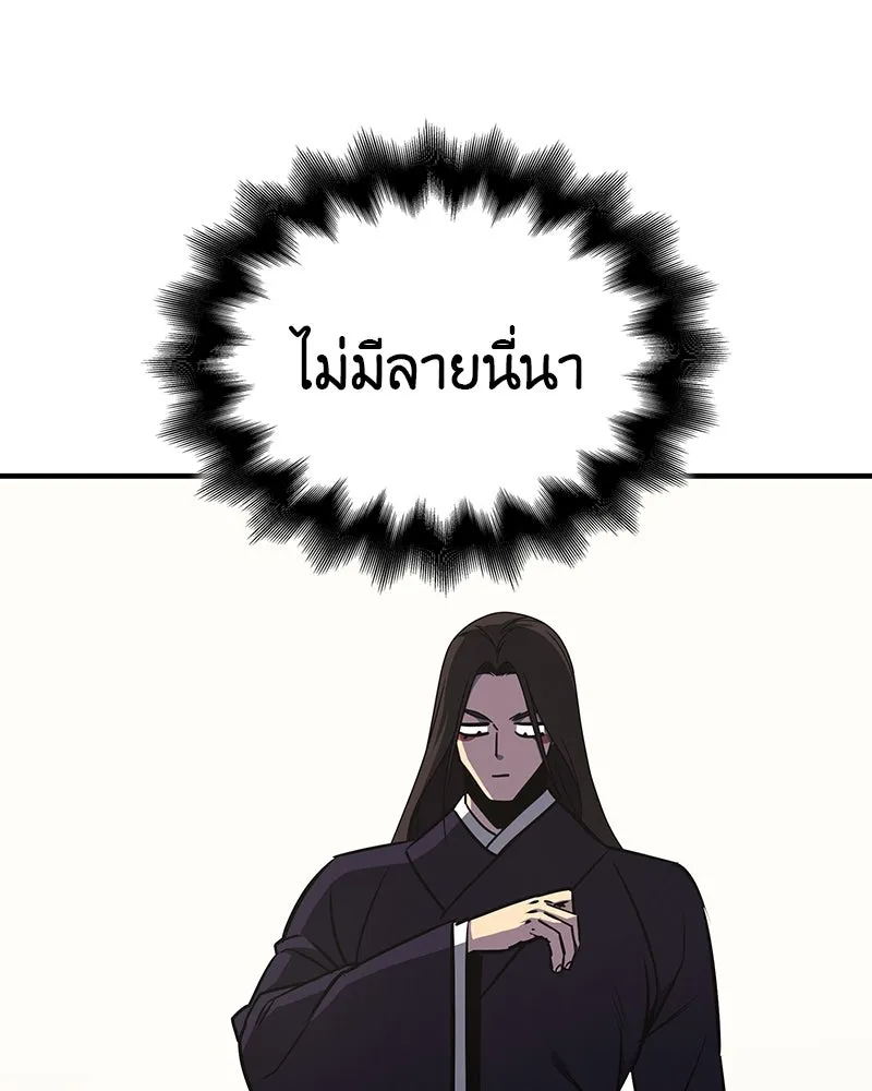 เกิดอีกทีเป็นว่าที่ประมุขลัทธิมาร ตอนที่ 122 รูปที่ 223