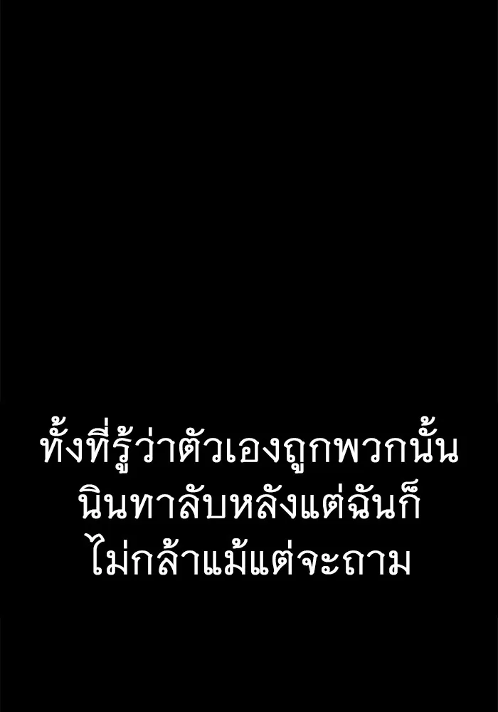 ราชินีนักบู๊ ตอนที่ 20 รูปที่ 86