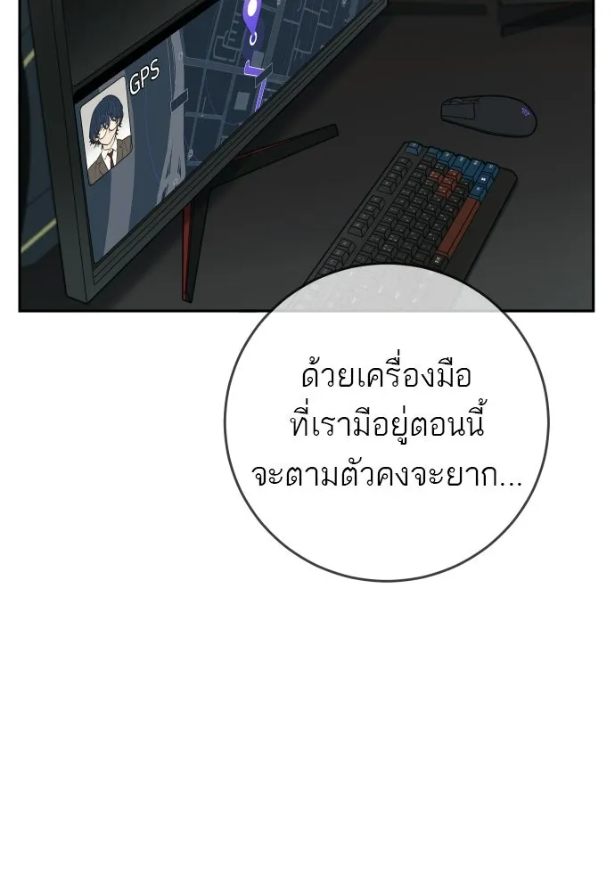 พริบตาเปลี่ยนโลก ตอนที่ 31 รูปที่ 17