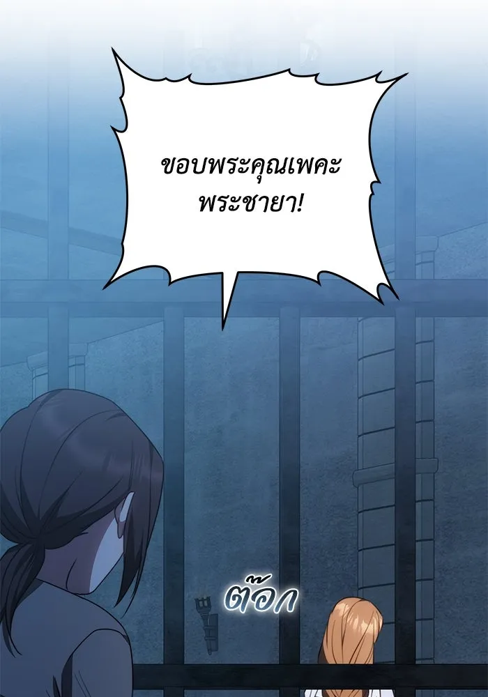 ย้อนเวลาพลิกชะตาทายาท ตอนที่ 70 รูปที่ 61