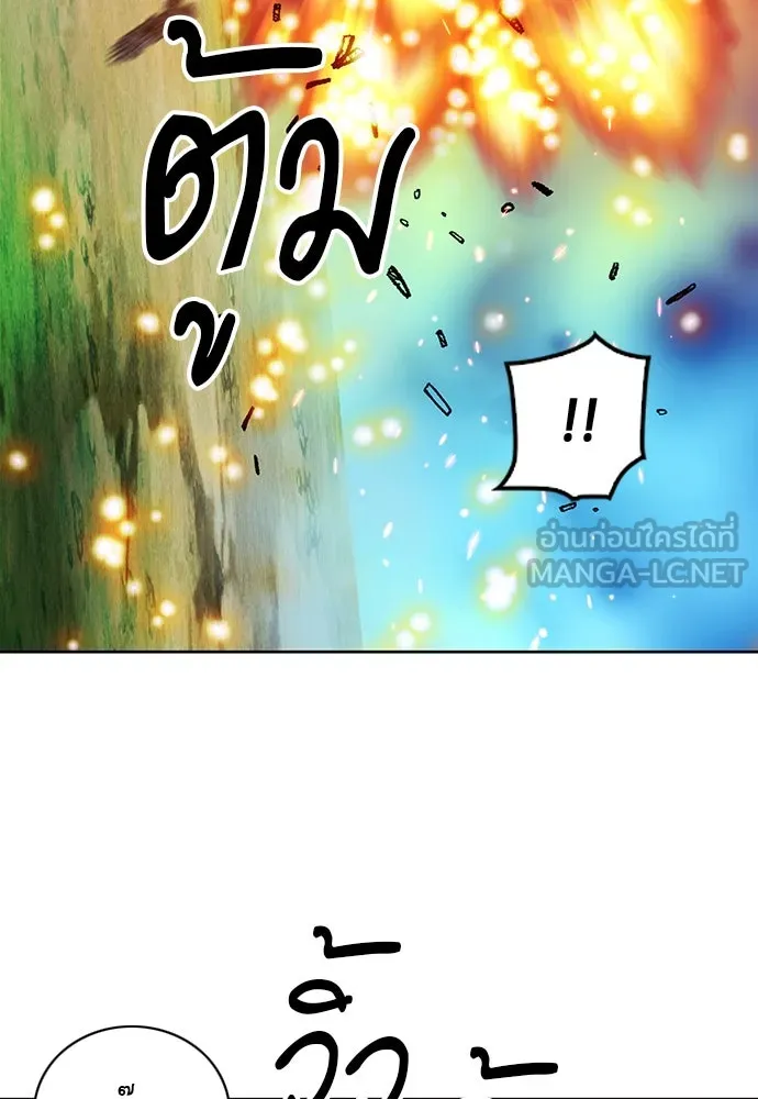 ดรูอิดแห่งสถานีโซล ตอนที่ 84 รูปที่ 129