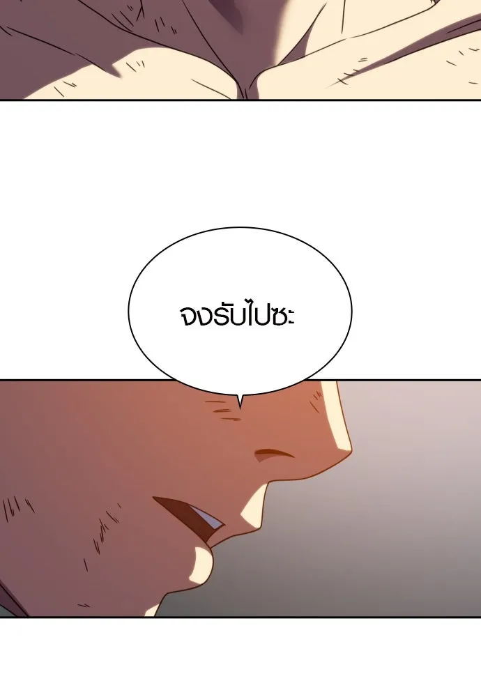 นักรบแช่แข็ง ตอนที่ 29 รูปที่ 65