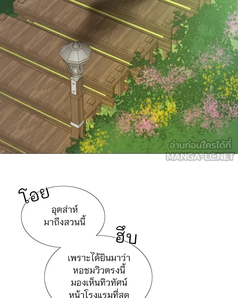 เซเรน่า ตอนที่ 97 รูปที่ 27