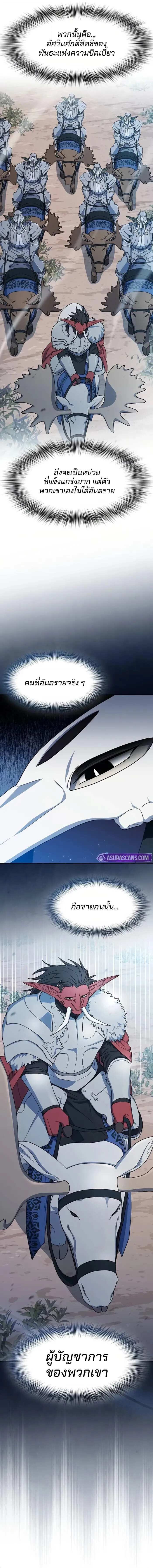 The Nebula_s Civilization ตอนที่ ตอนที่ 112 รูปที่ 17