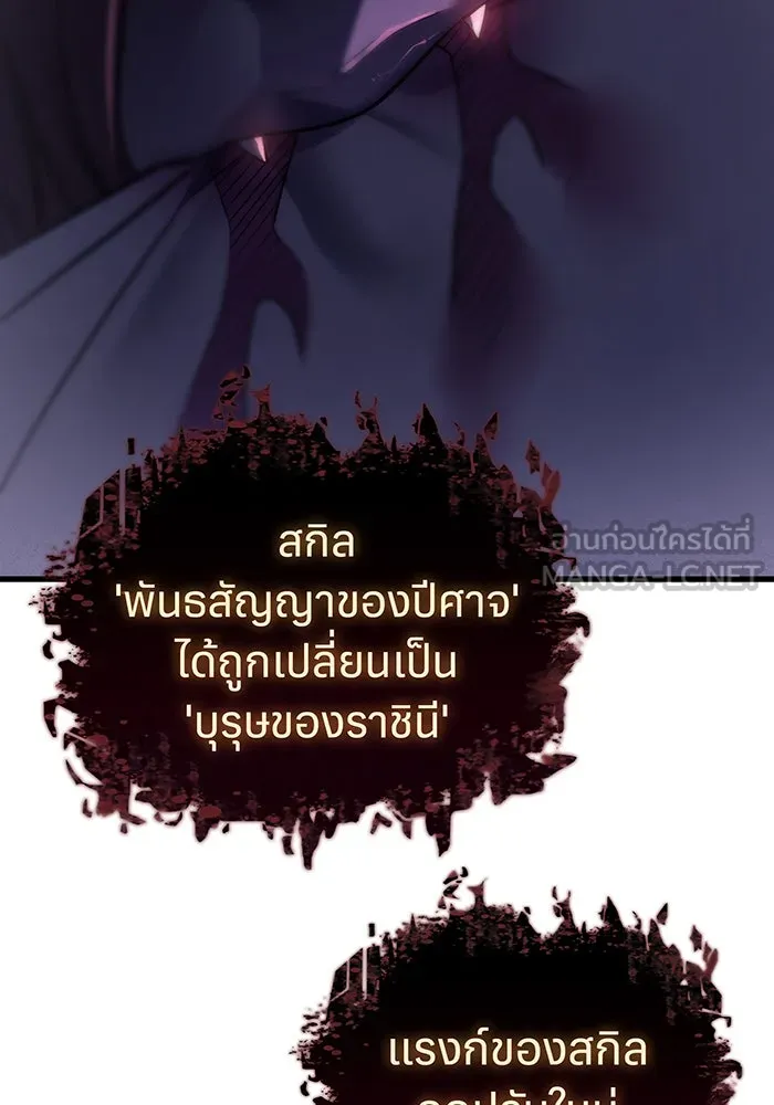 เกิดใหม่พร้อมพลังแห่งราชัน ตอนที่ 40 รูปที่ 198