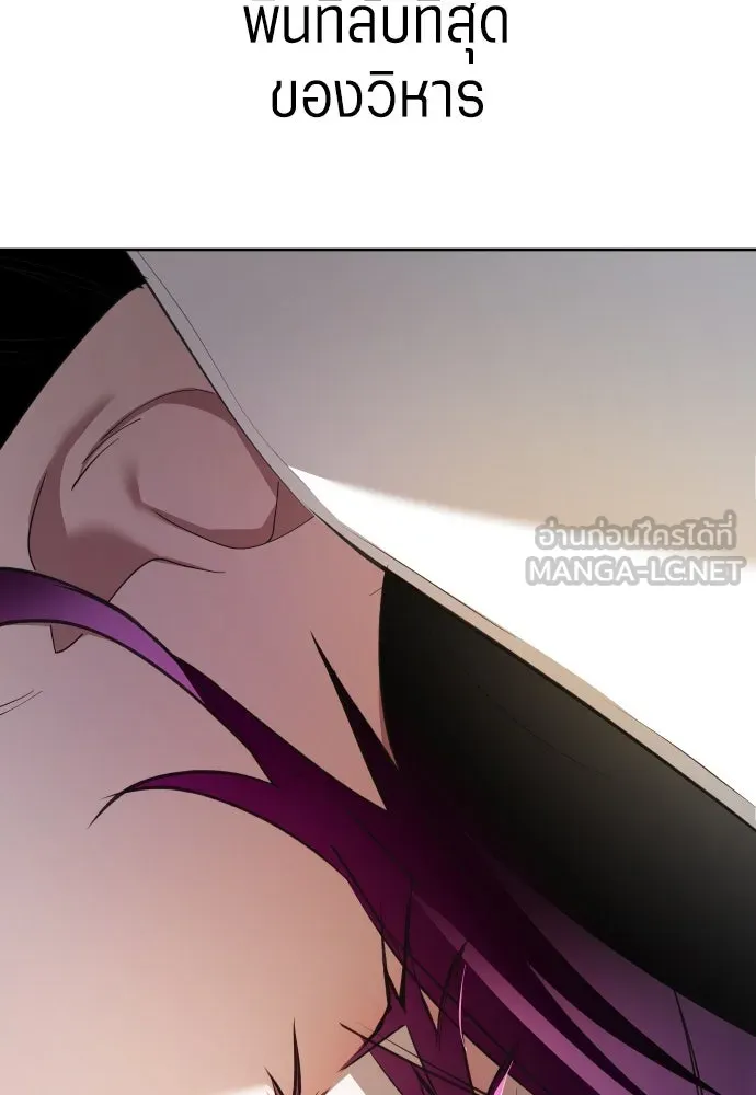 ชิงชีวิตพลิกลิขิตชะตา ตอนที่ 253. make a fin (1) รูปที่ 66
