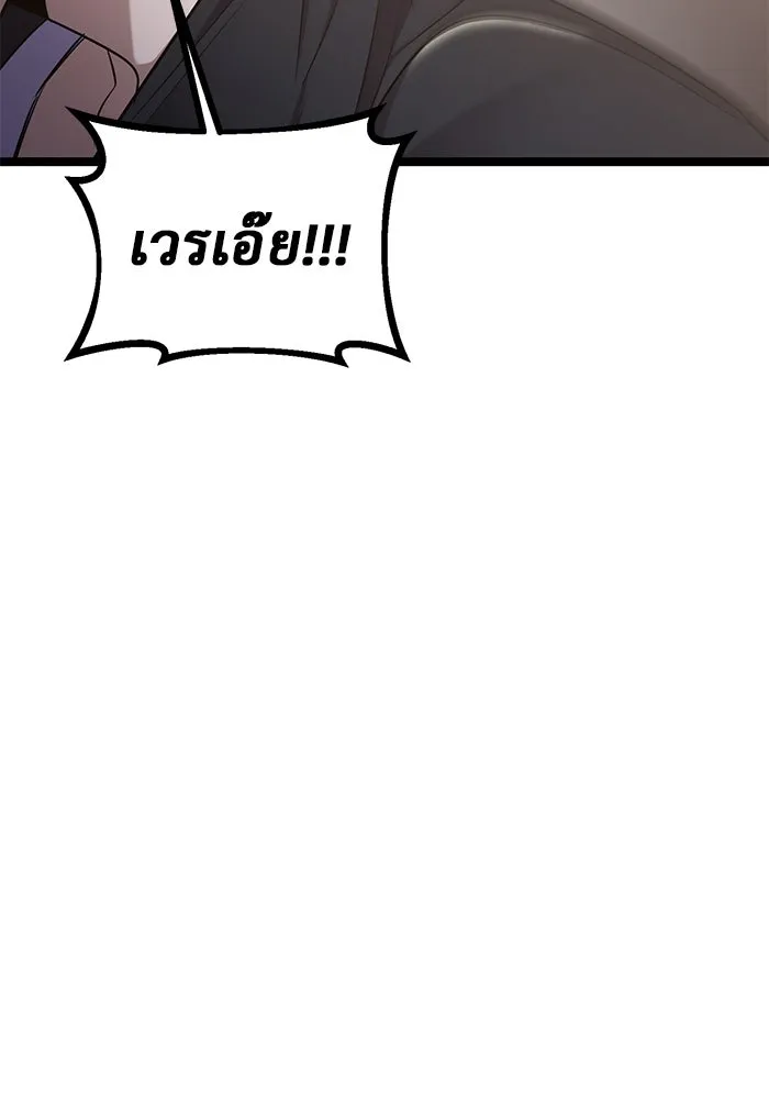 ราชินีนักบู๊ ตอนที่ 48 รูปที่ 125