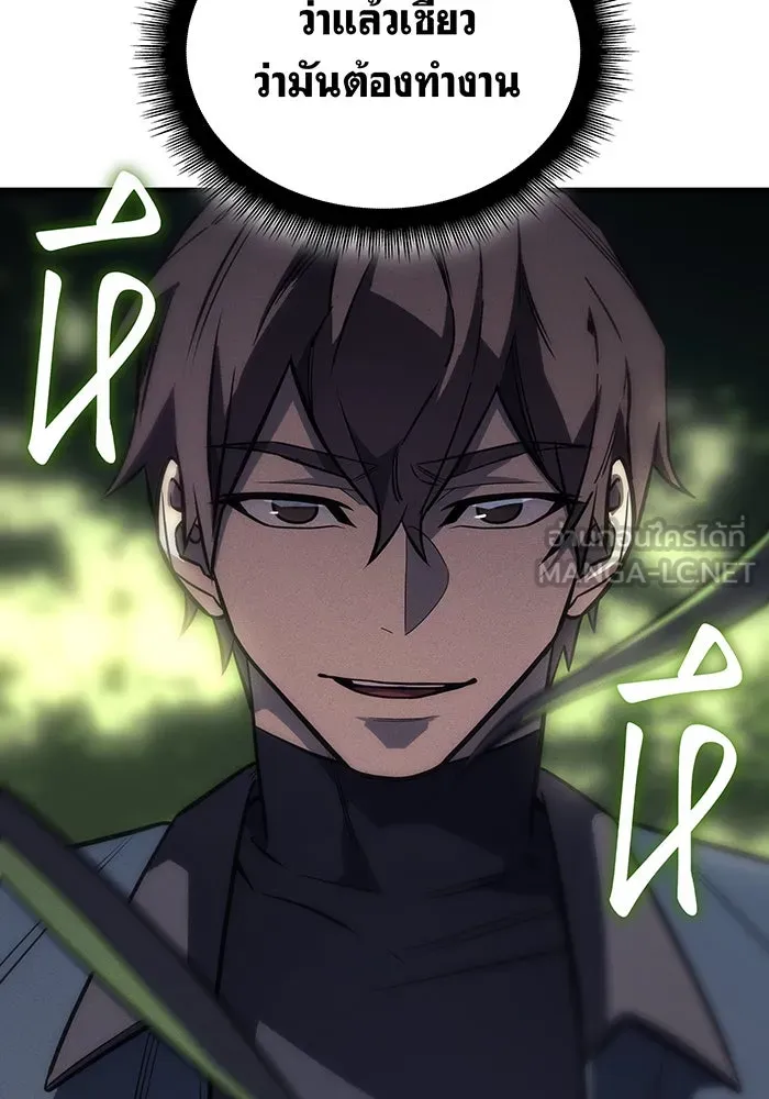 เกิดใหม่พร้อมพลังแห่งราชัน ตอนที่ 43 รูปที่ 231