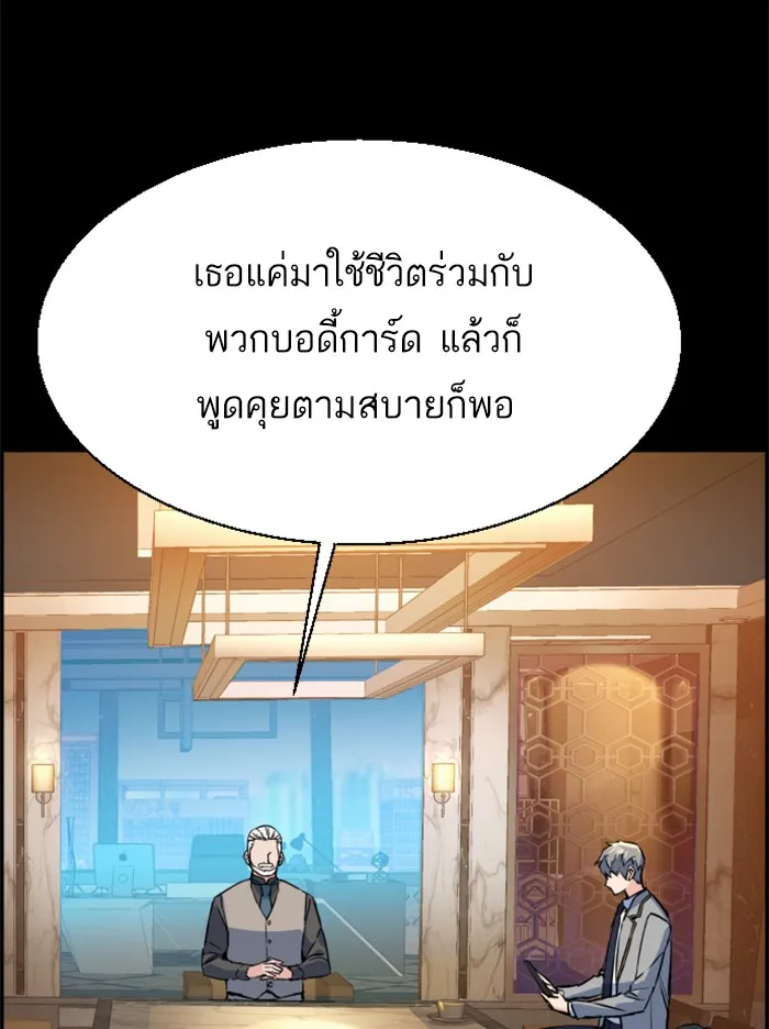 พี่ชายสายบอดี้การ์ด ตอนที่ 25 รูปที่ 11