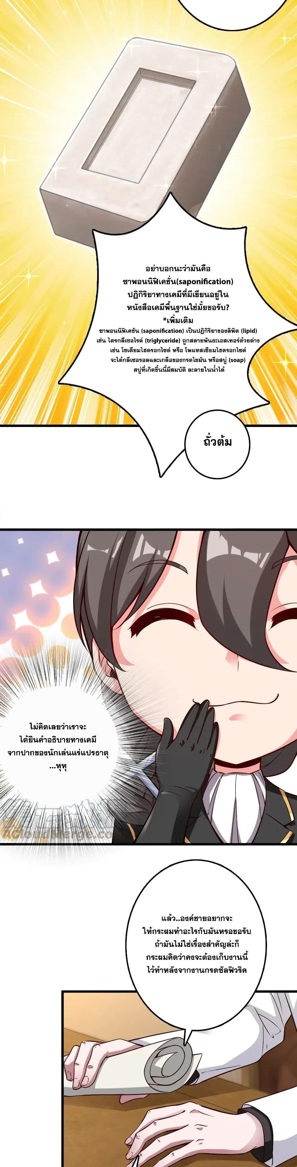 Release That Witch ตอนทื่ 177 รูปที่ 13