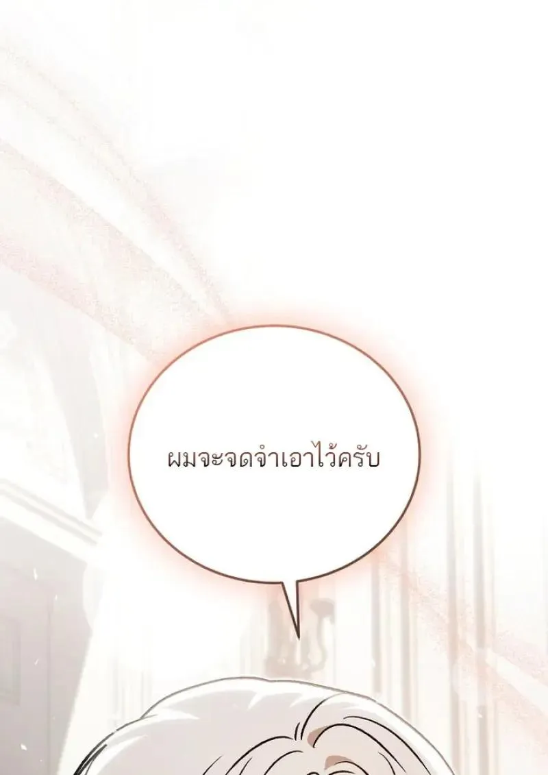 Concept Grasping Magic Genius ตอนที่ ตอนที่ 53 รูปที่ 50