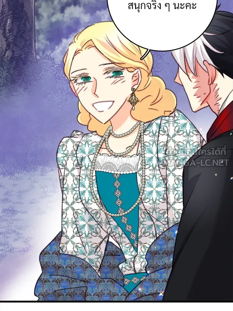 Bring the Love ตอนที่ 100 รูปที่ 69