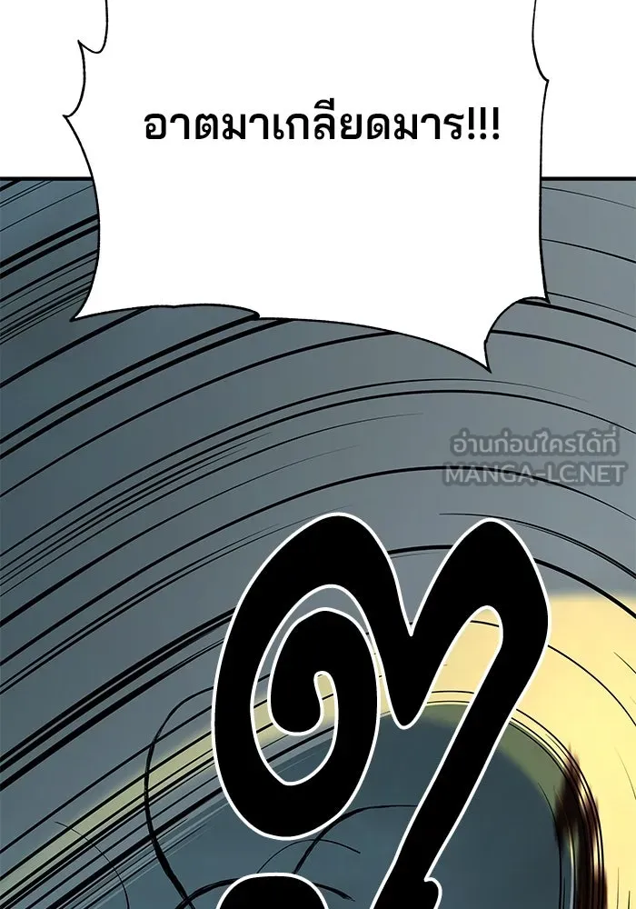 คุณปู่จอมยุทธกับหลานสาวสุดแกร่ง ตอนที่ 66 รูปที่ 108