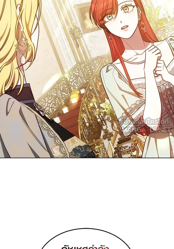 เหตุผลที่ฉันนอกใจ ตอนที่ 21 รูปที่ 3