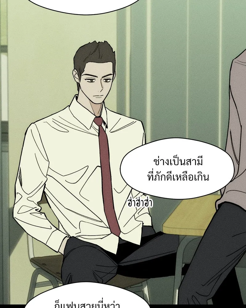 บุปผารุ่มราคะ ตอนที่ 68 รูปที่ 142