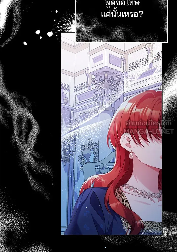 แผนหย่าสามีทรราช ตอนที่ 48 รูปที่ 33
