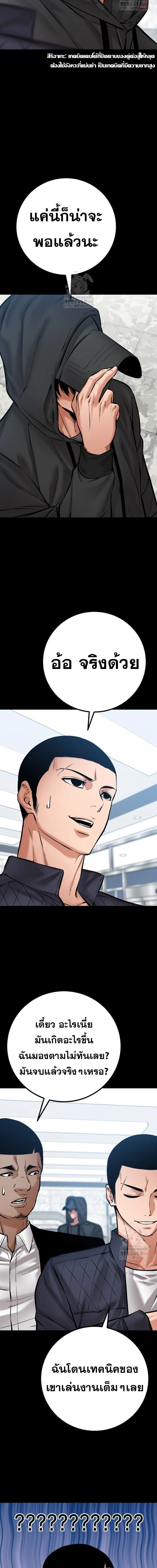 Blade of Retribution ดาบแห_งการลงท_ณฑ_ ตอนที่ ตอนที่ 74 รูปที่ 19