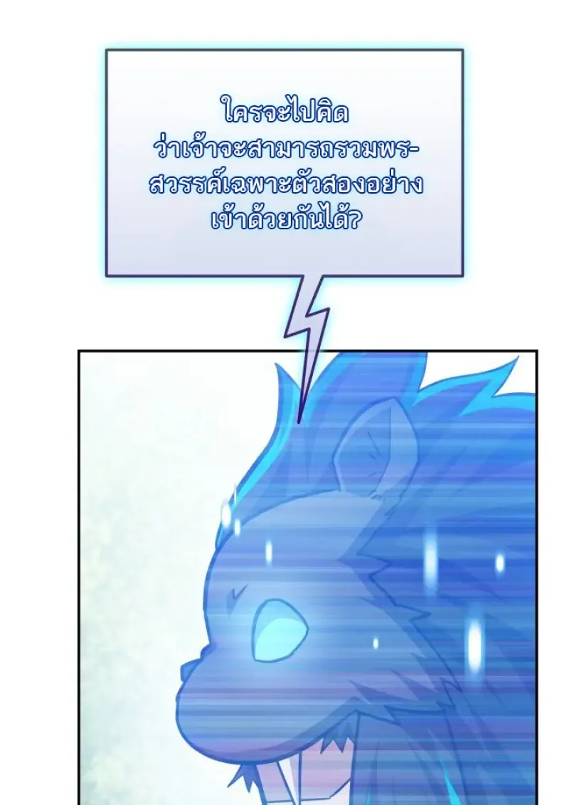 Subscribed To The Transcendental Channels แค_กดส_บตะไคร_ ก_ได_พล_งมาเฉยเลย ตอนที่ ตอนที่ 79 รูปที่ 108