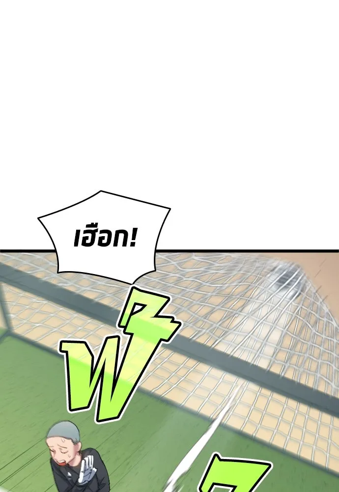 นักเตะแข้งสวรรค์ ตอนที่ 19 รูปที่ 2
